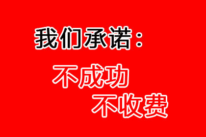 助力电商企业追回450万平台服务费